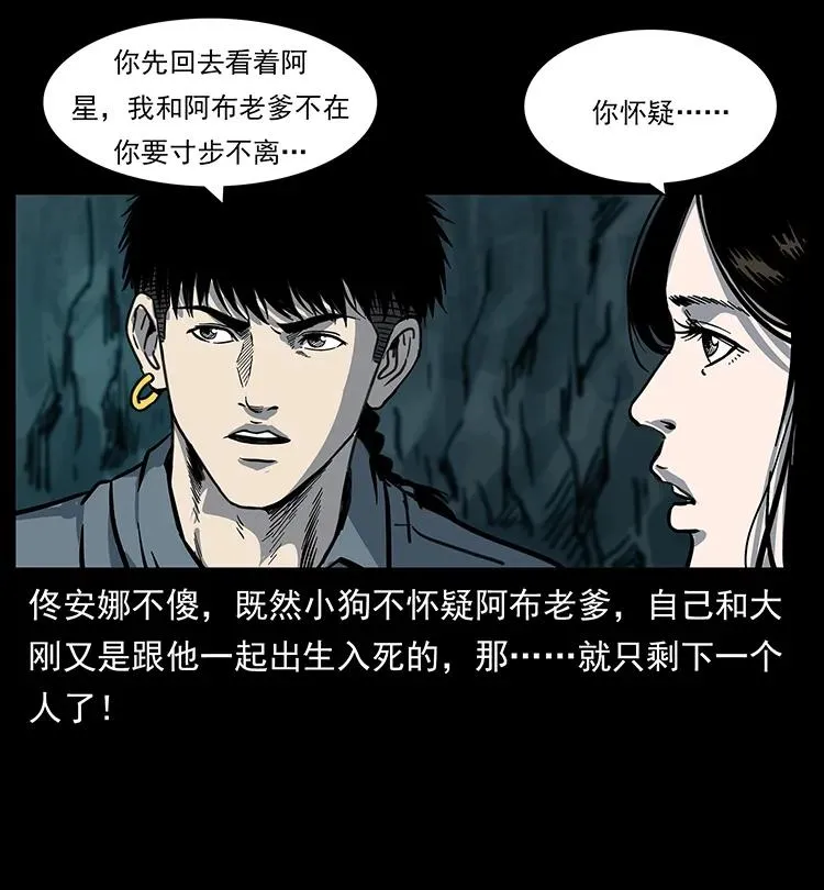 246 海妖 第18页