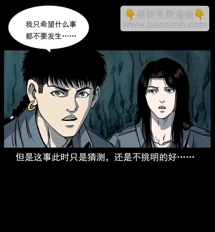246 海妖 第19页