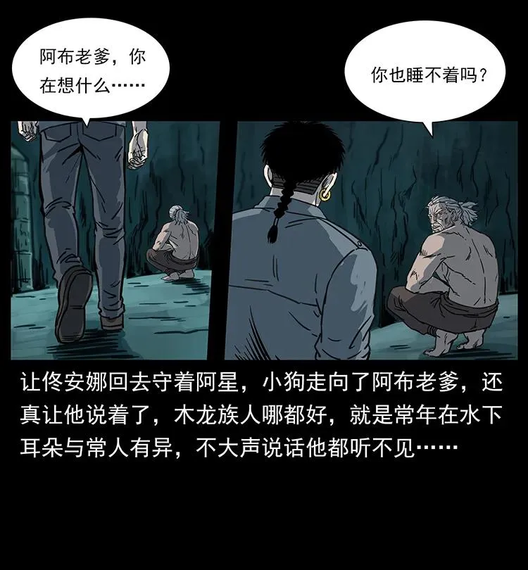 246 海妖 第20页