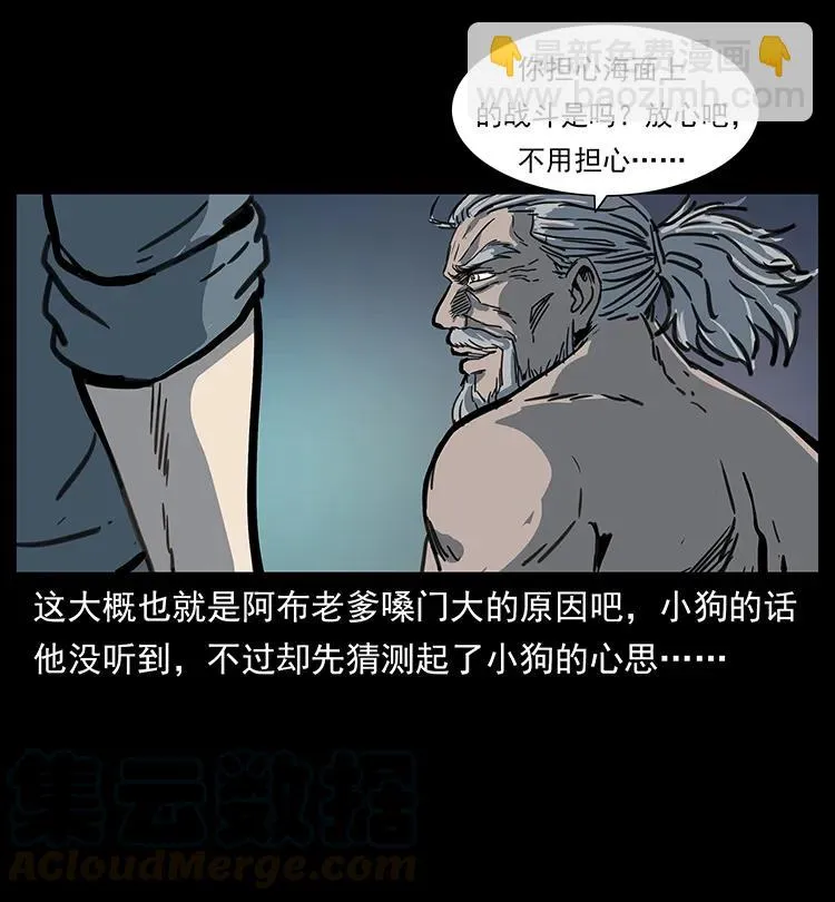 246 海妖 第21页