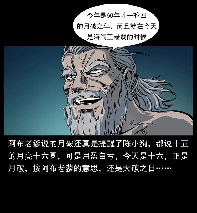 246 海妖 第23页