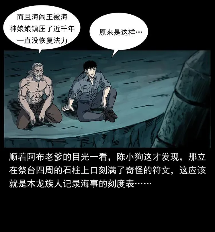 246 海妖 第24页
