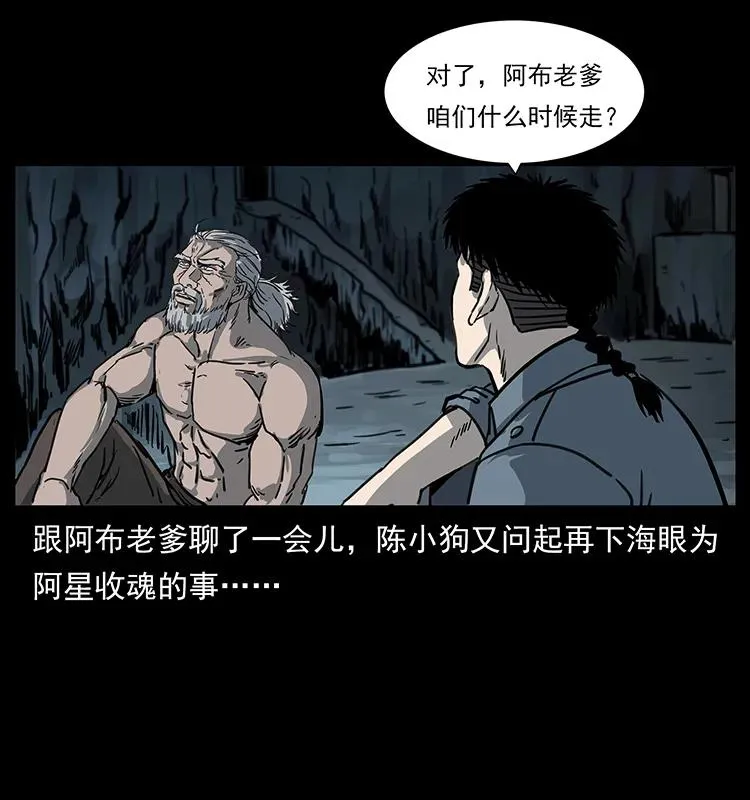 246 海妖 第26页