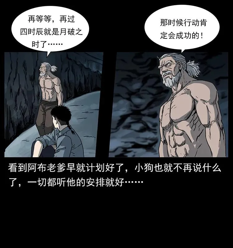 246 海妖 第27页