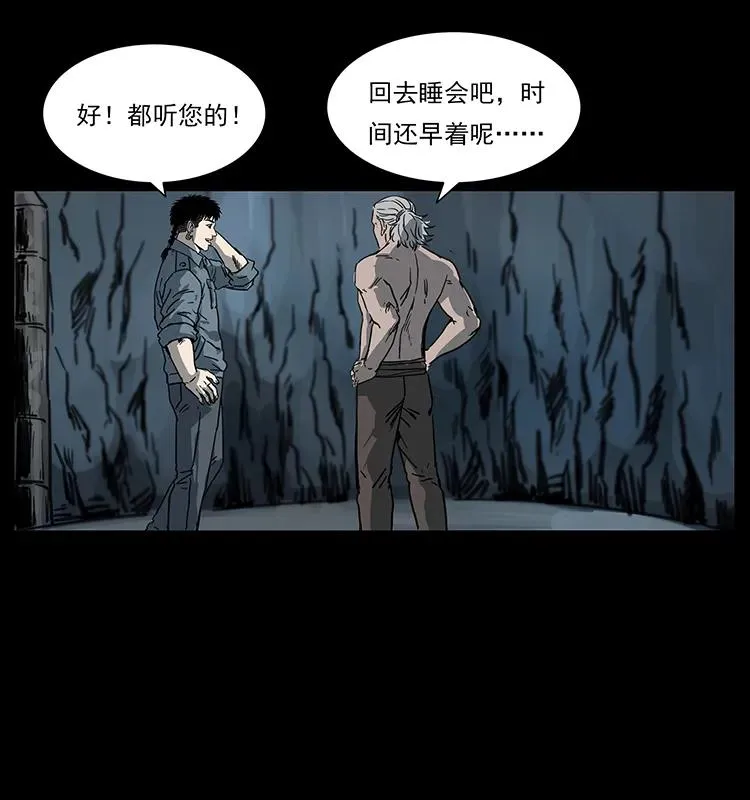 246 海妖 第28页