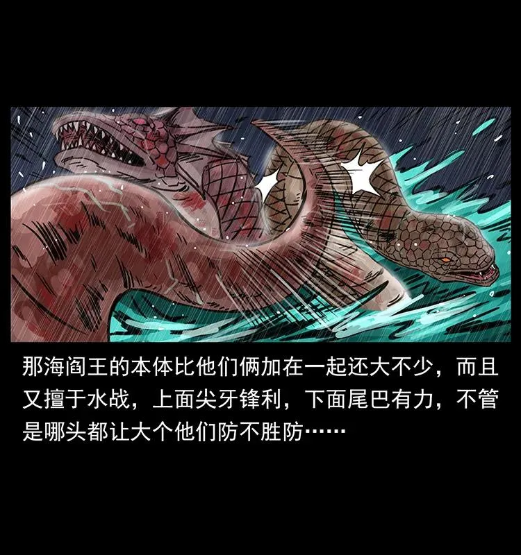 246 海妖 第30页
