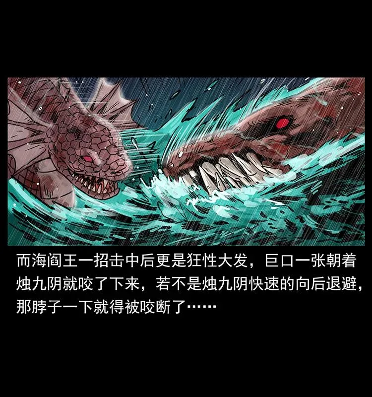 246 海妖 第32页