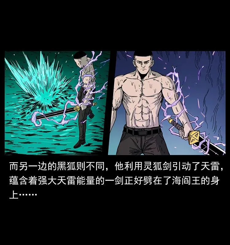 246 海妖 第34页