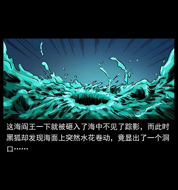 246 海妖 第35页