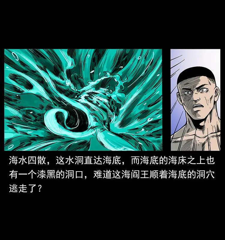 246 海妖 第36页