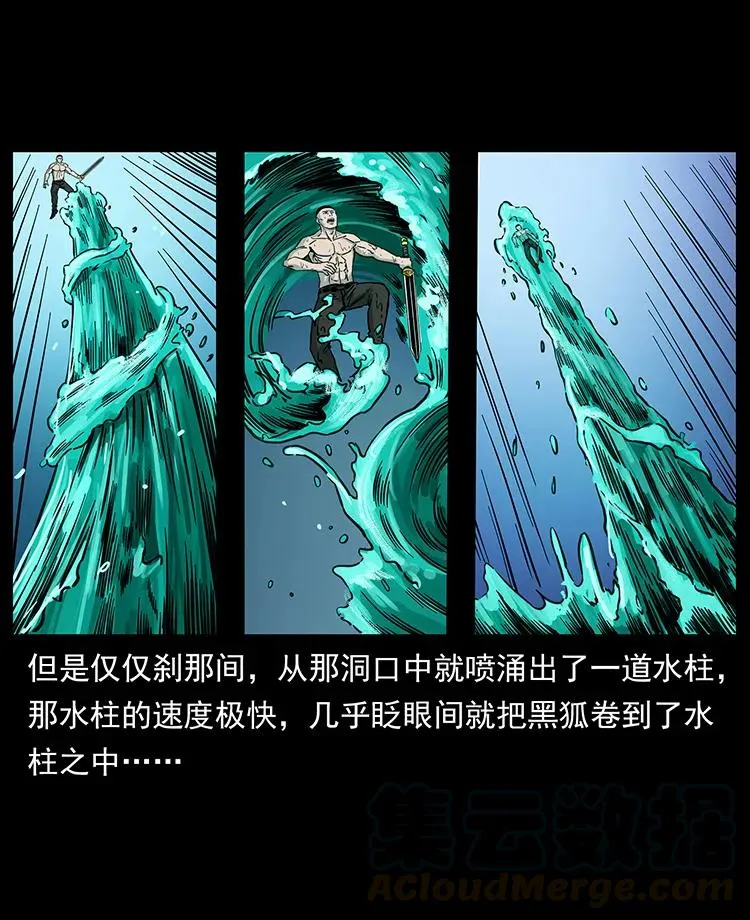 246 海妖 第37页