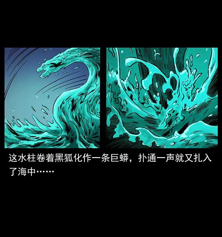 246 海妖 第38页