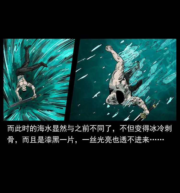 246 海妖 第39页