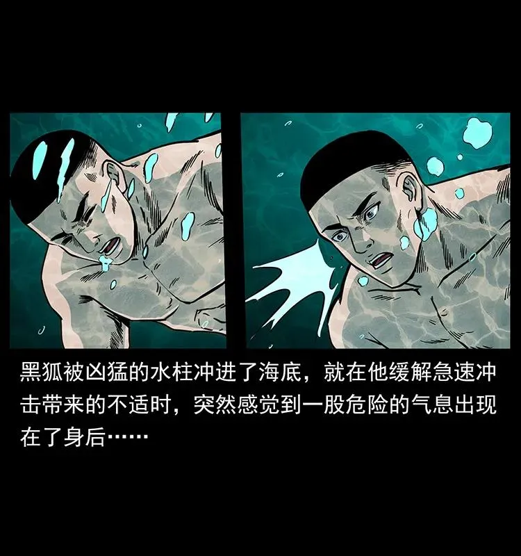 246 海妖 第40页