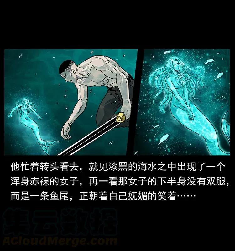 246 海妖 第41页