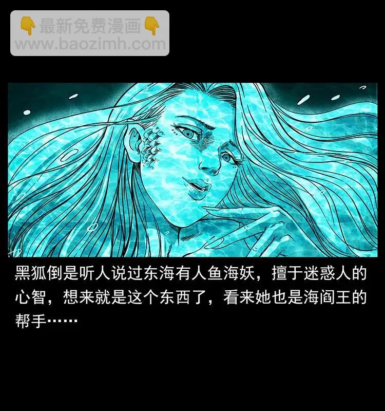 246 海妖 第42页