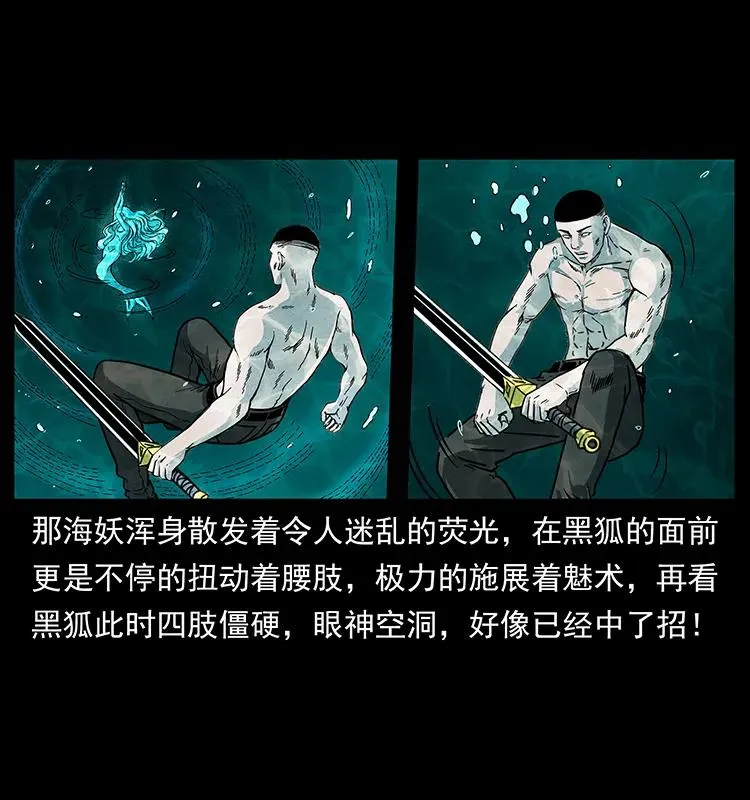 246 海妖 第43页