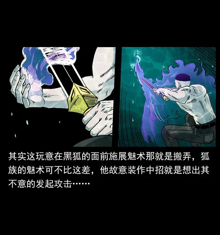 246 海妖 第44页