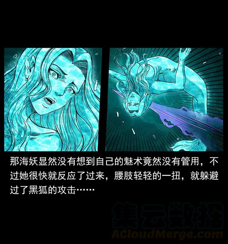 246 海妖 第45页