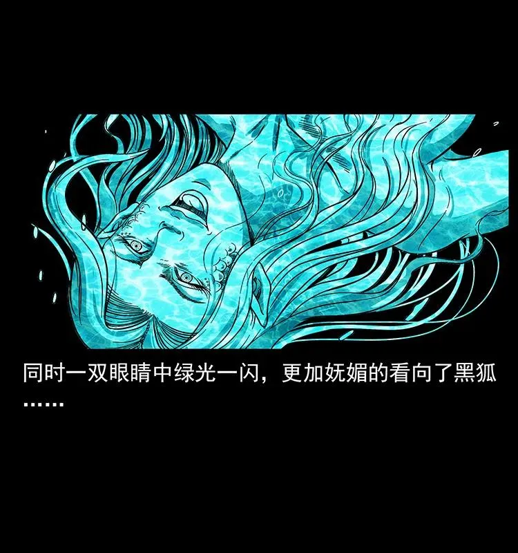 246 海妖 第46页