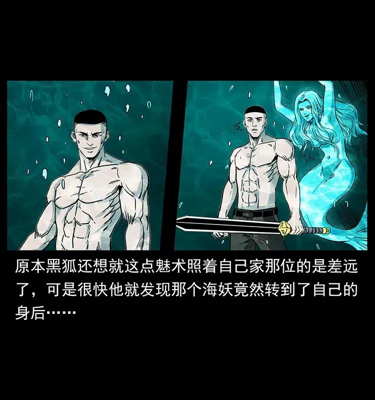 246 海妖 第47页