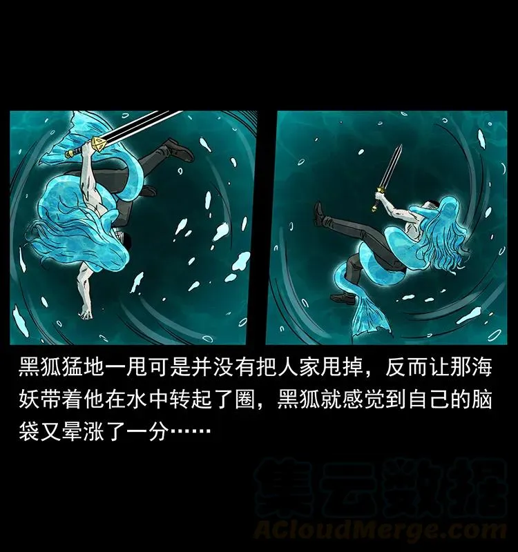 246 海妖 第49页
