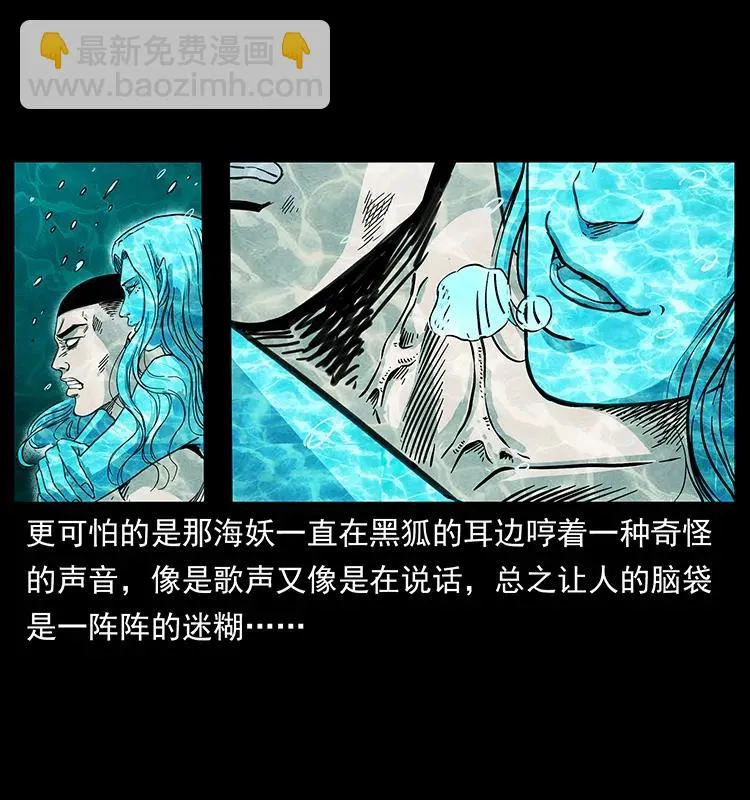 246 海妖 第50页