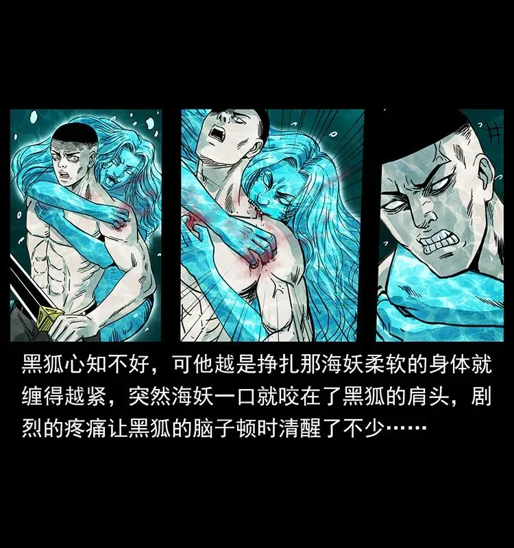 246 海妖 第52页