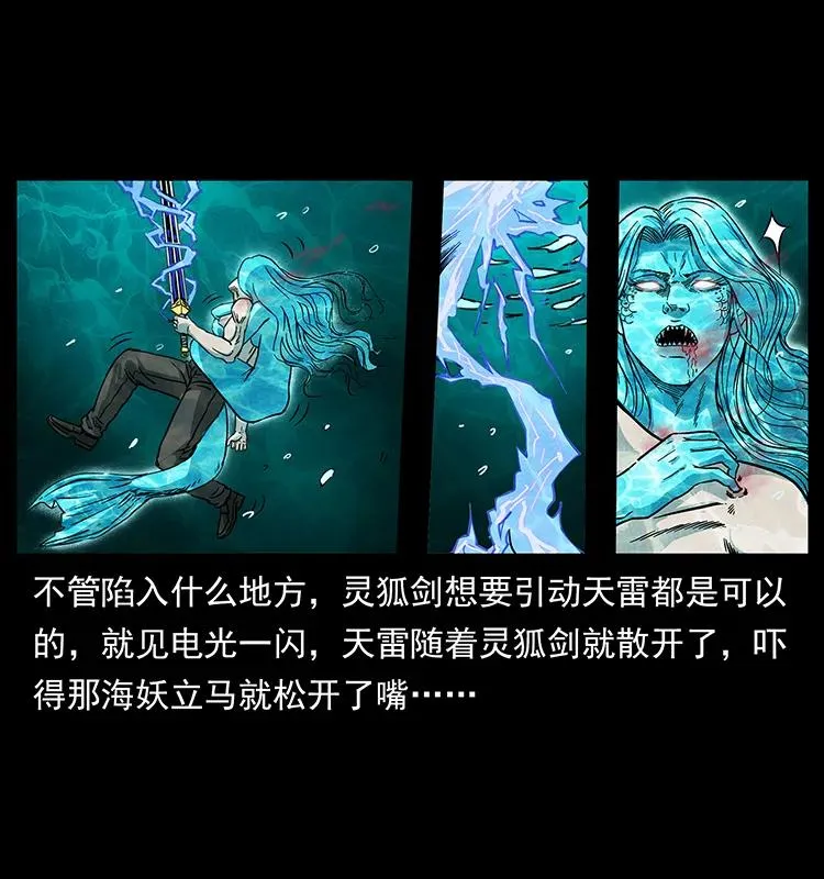 246 海妖 第54页