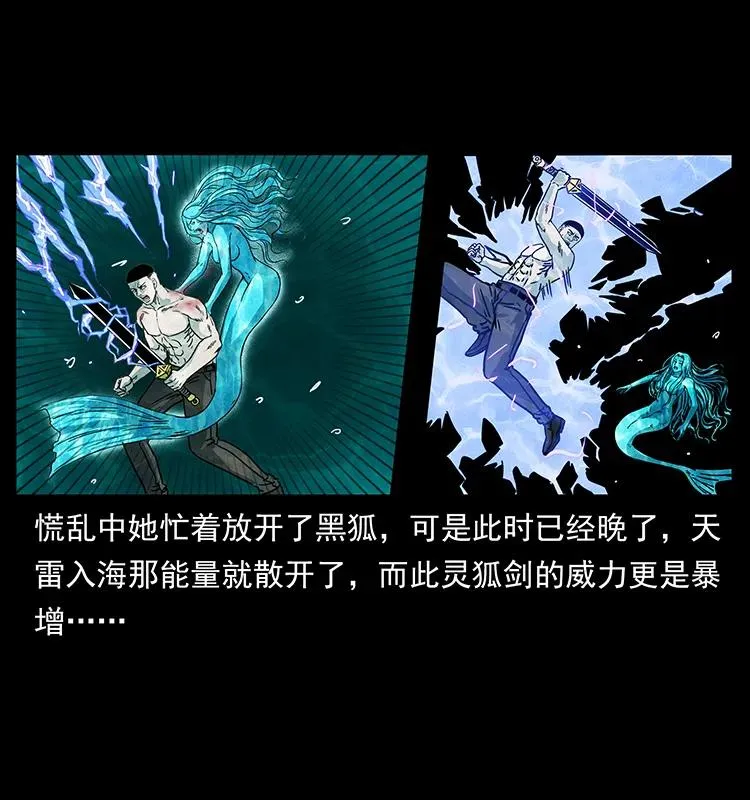 246 海妖 第55页