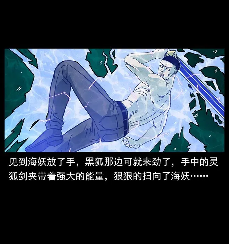 246 海妖 第56页
