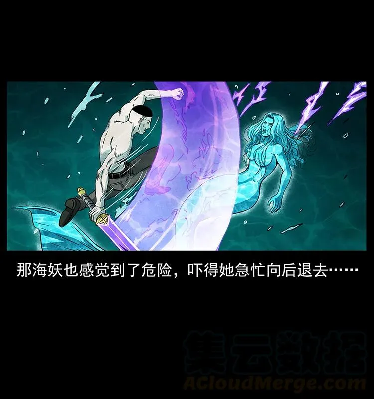 246 海妖 第57页