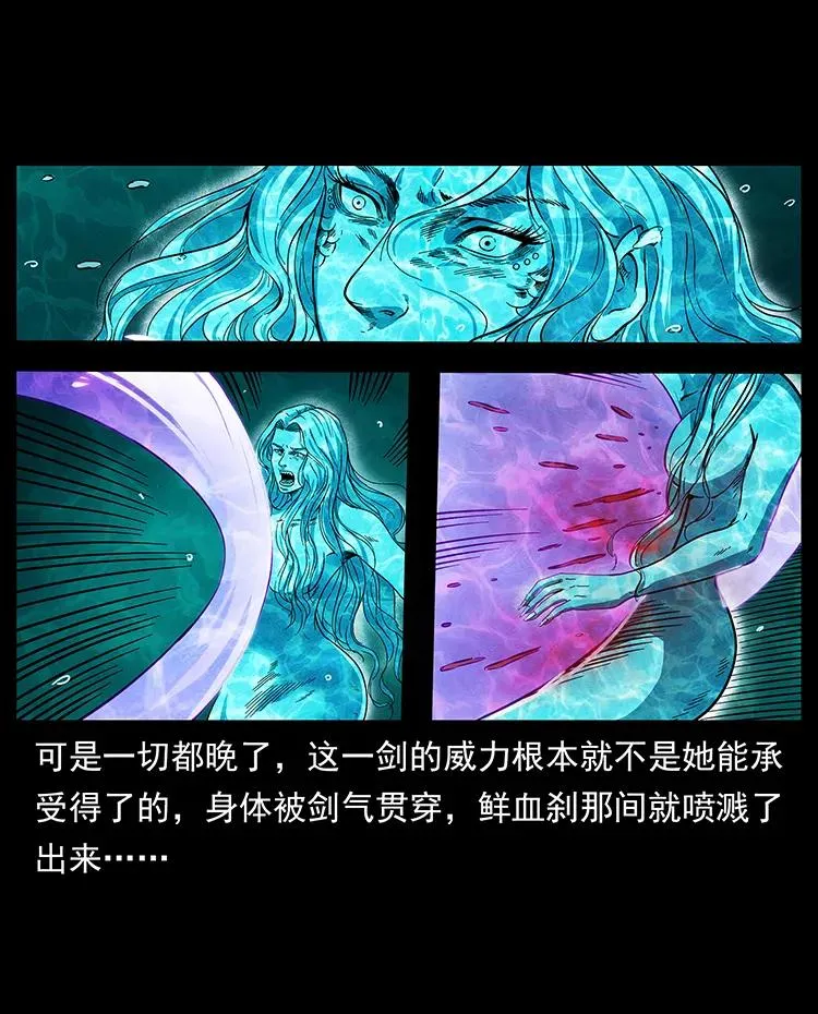 246 海妖 第58页