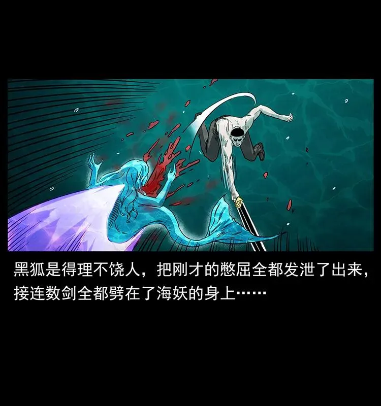 246 海妖 第59页