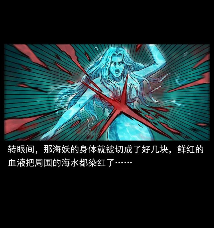 246 海妖 第60页