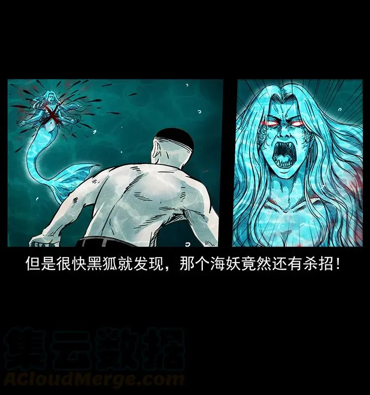 246 海妖 第61页