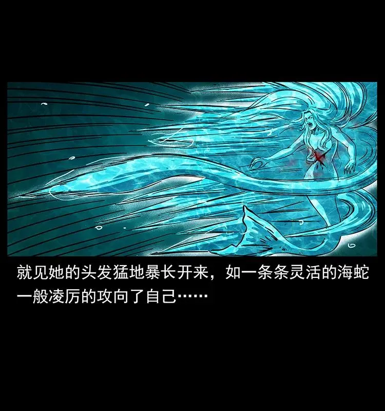 246 海妖 第62页