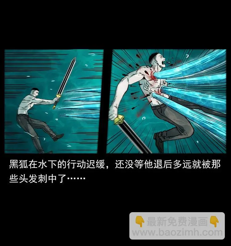 246 海妖 第63页