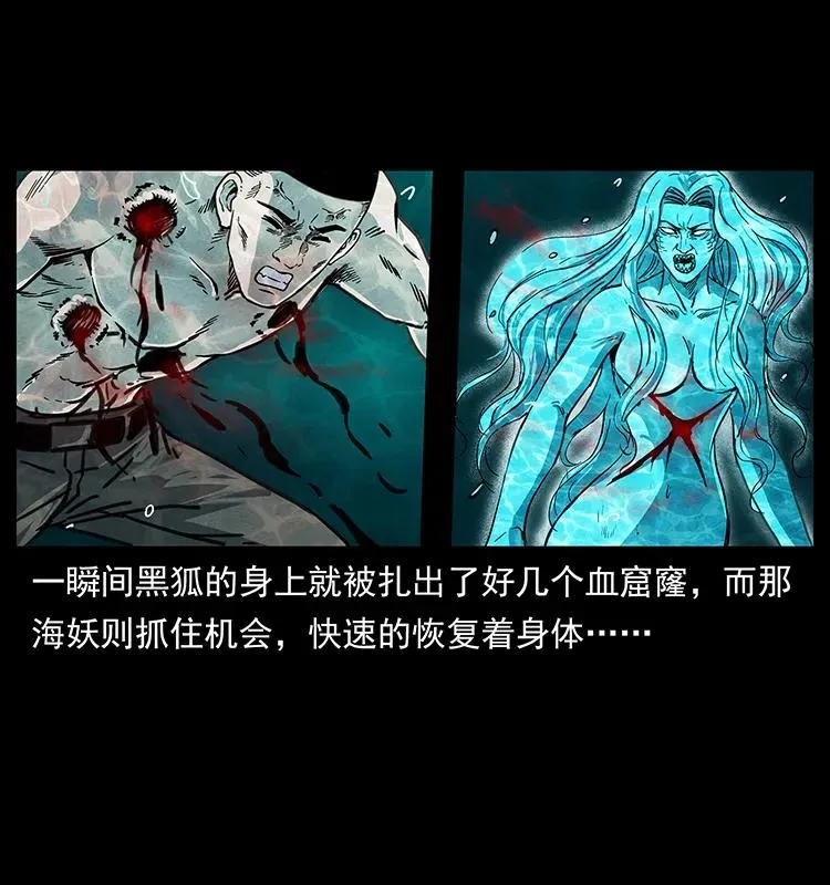 246 海妖 第64页