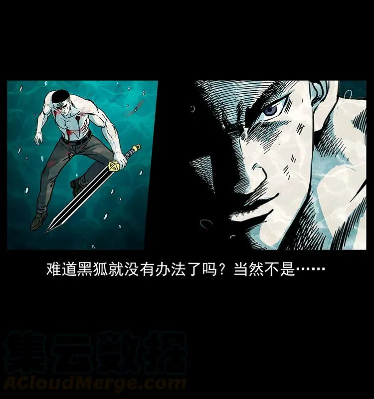246 海妖 第65页
