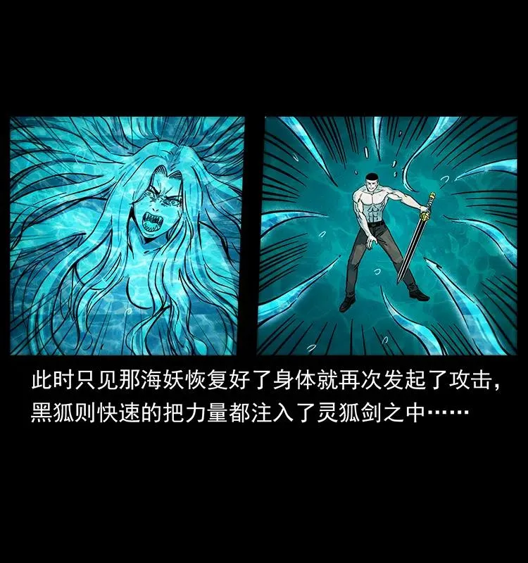 246 海妖 第66页