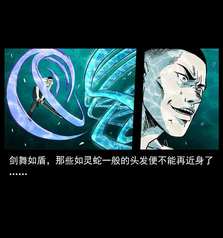 246 海妖 第67页