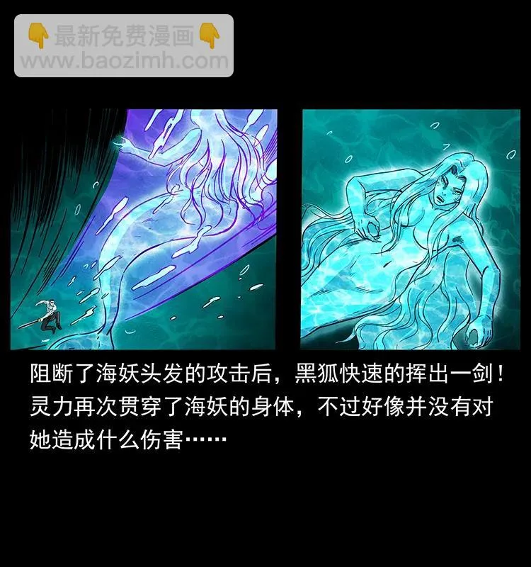 246 海妖 第68页