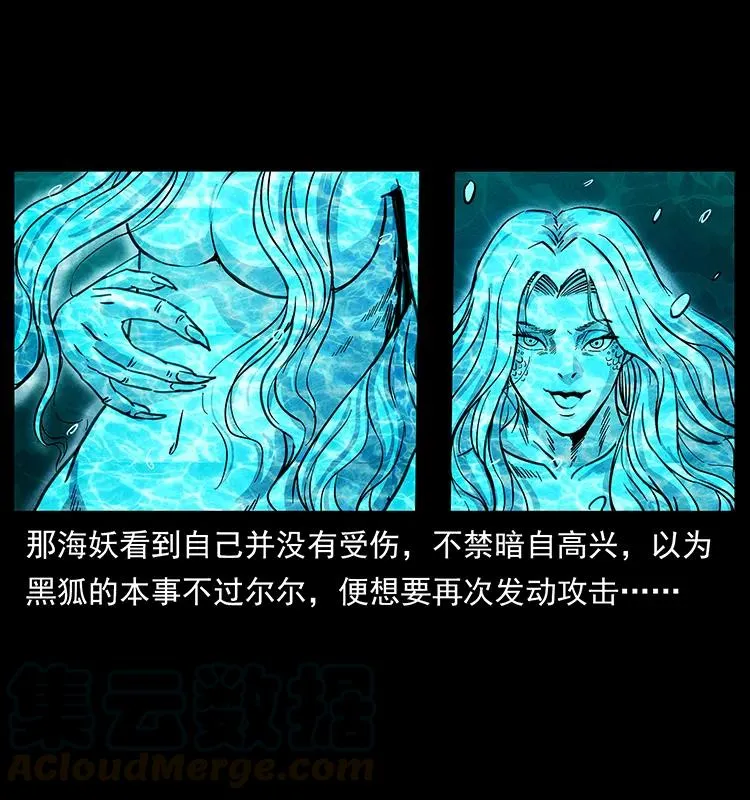 246 海妖 第69页