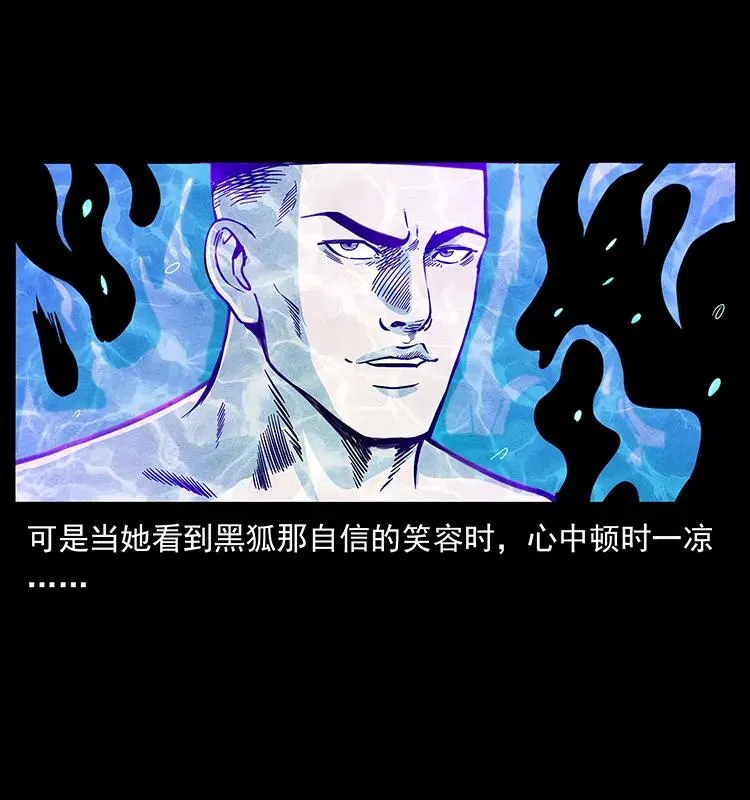 246 海妖 第70页