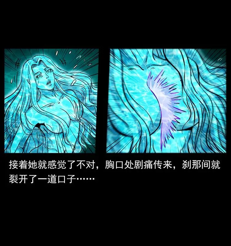246 海妖 第71页