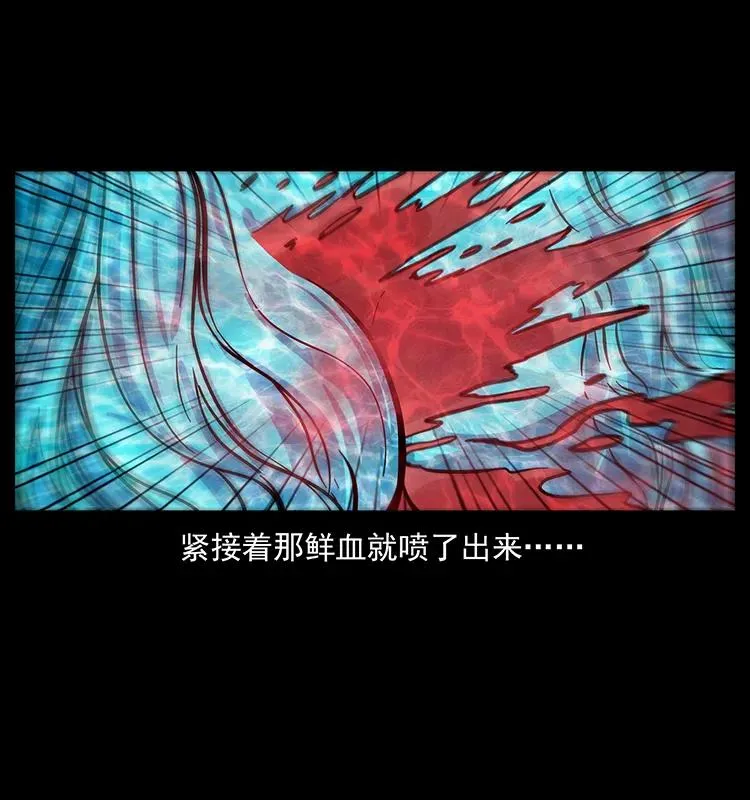 246 海妖 第72页