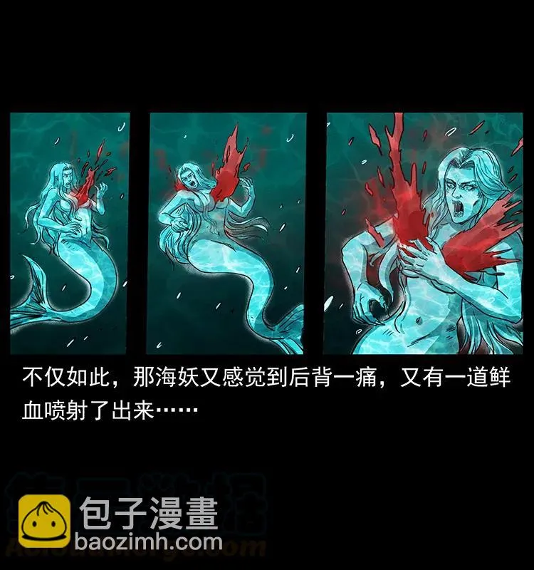 246 海妖 第73页