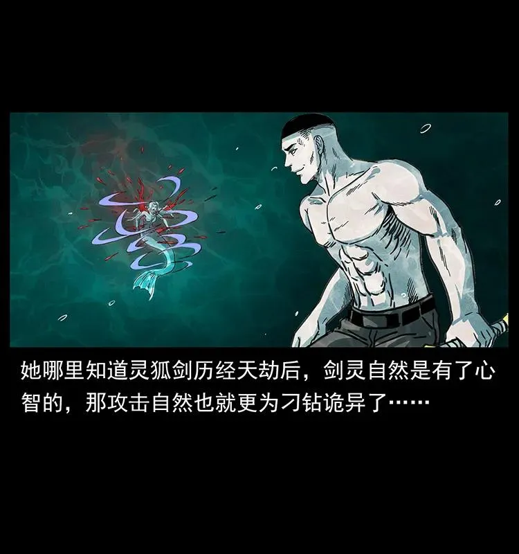 246 海妖 第74页