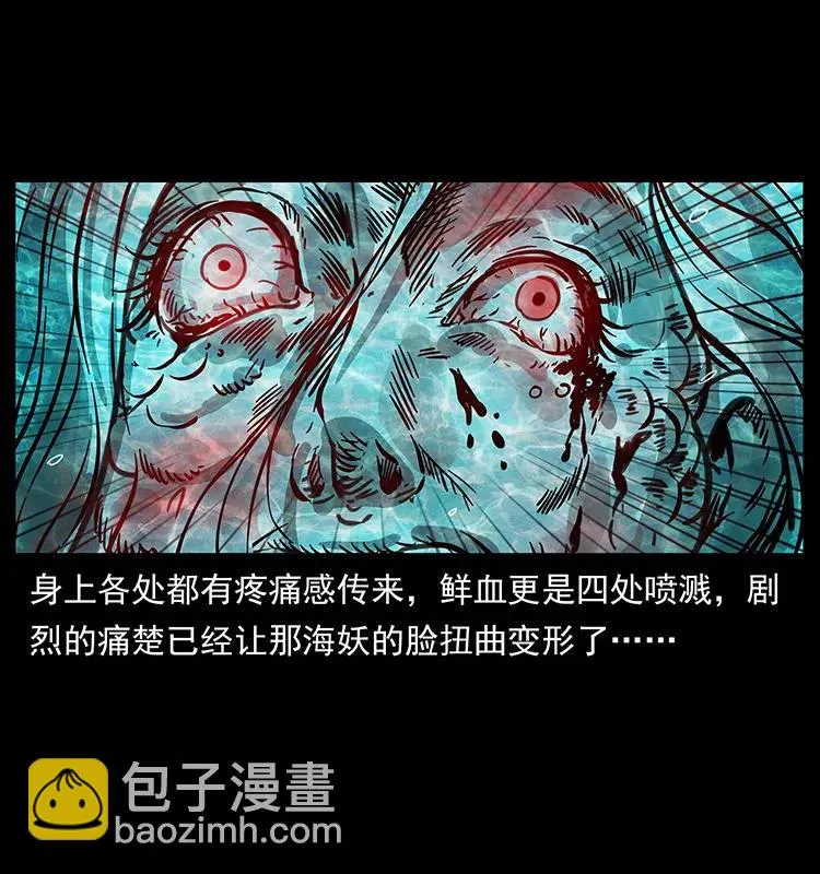 246 海妖 第75页